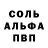 АМФЕТАМИН Розовый Nataliya Schuster