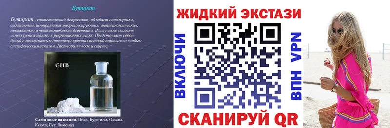 дарк нет какой сайт Щигры БУТИРАТ жидкий экстази ссылка на мегу как войти