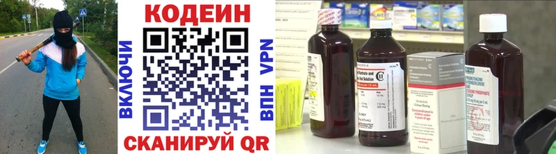Кодеин напиток Lean (лин)  Щигры 