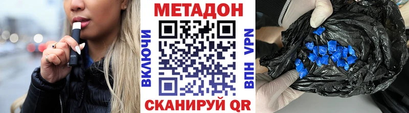 МЕТАДОН methadone  купить наркоту  Щигры 